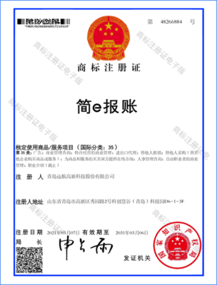 远航软件企业证书